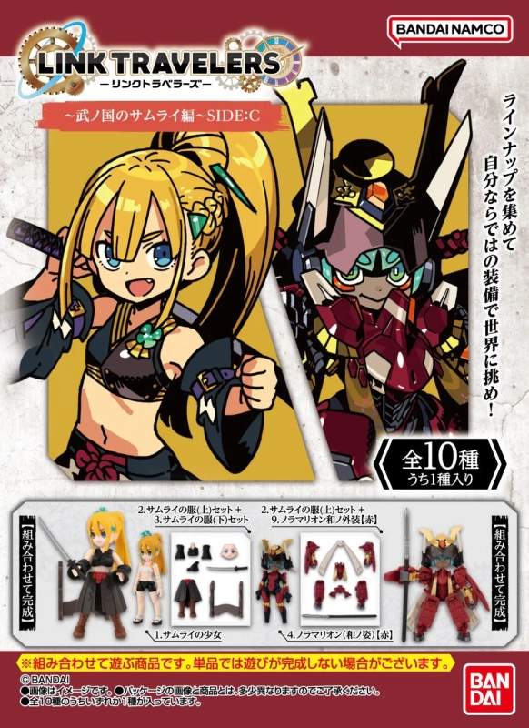 リンクトラベラーズ 〜武ノ国のサムライ編〜 SIDE:C