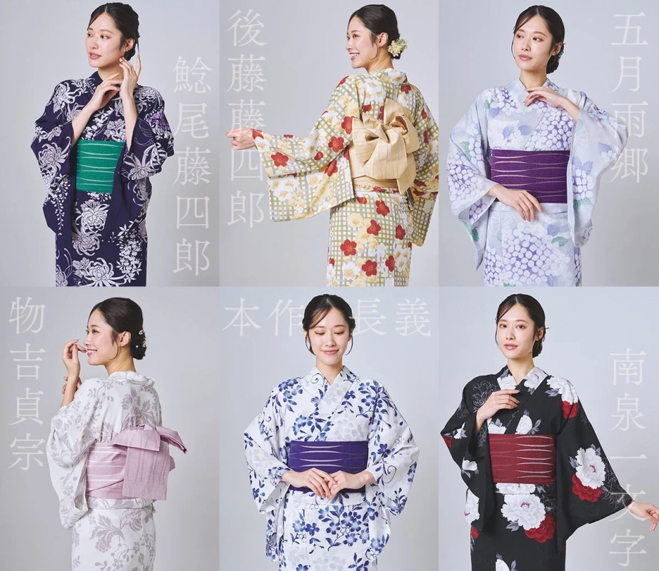 浴衣着用イメージ