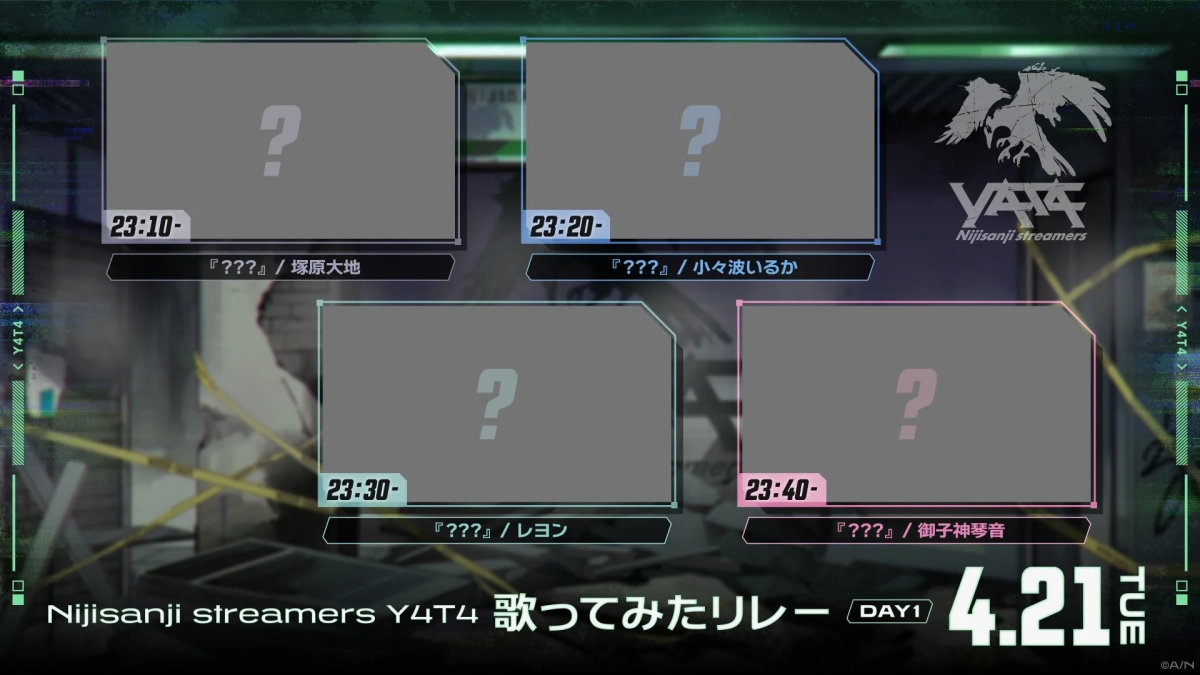 歌ってみたリレー DAY1 スケジュール