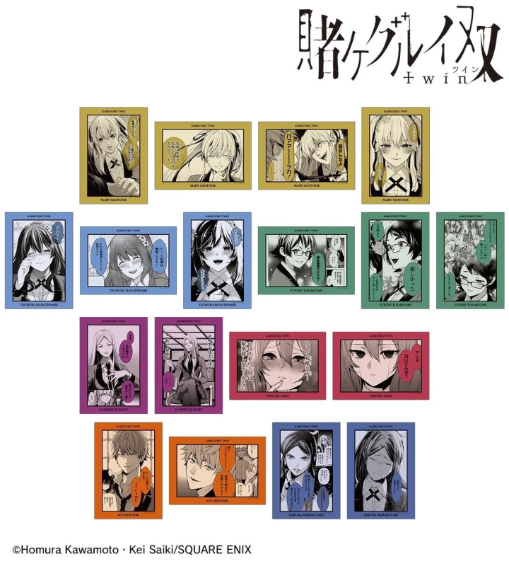 トレーディング原作コマブロマイド