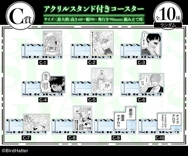 C賞 アクリルスタンド付きコースター