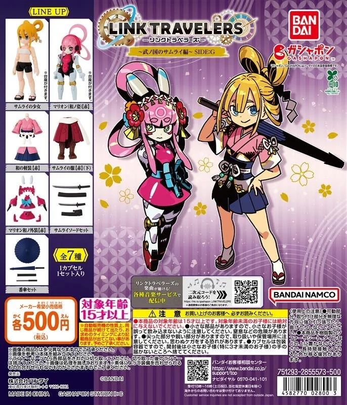 リンクトラベラーズ 〜武ノ国のサムライ編〜 SIDE:G