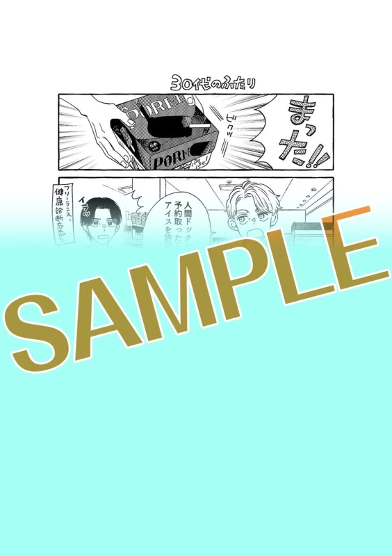 コミコミスタジオ特典