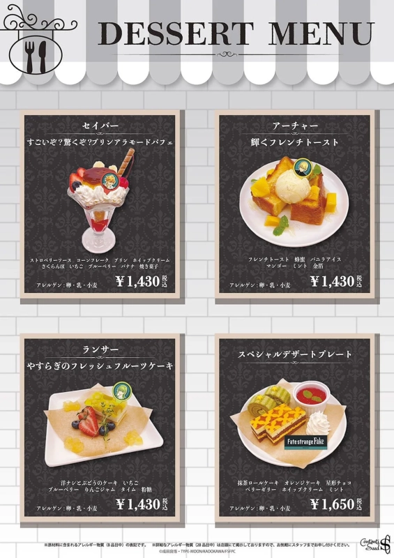 カフェメニュー：デザート