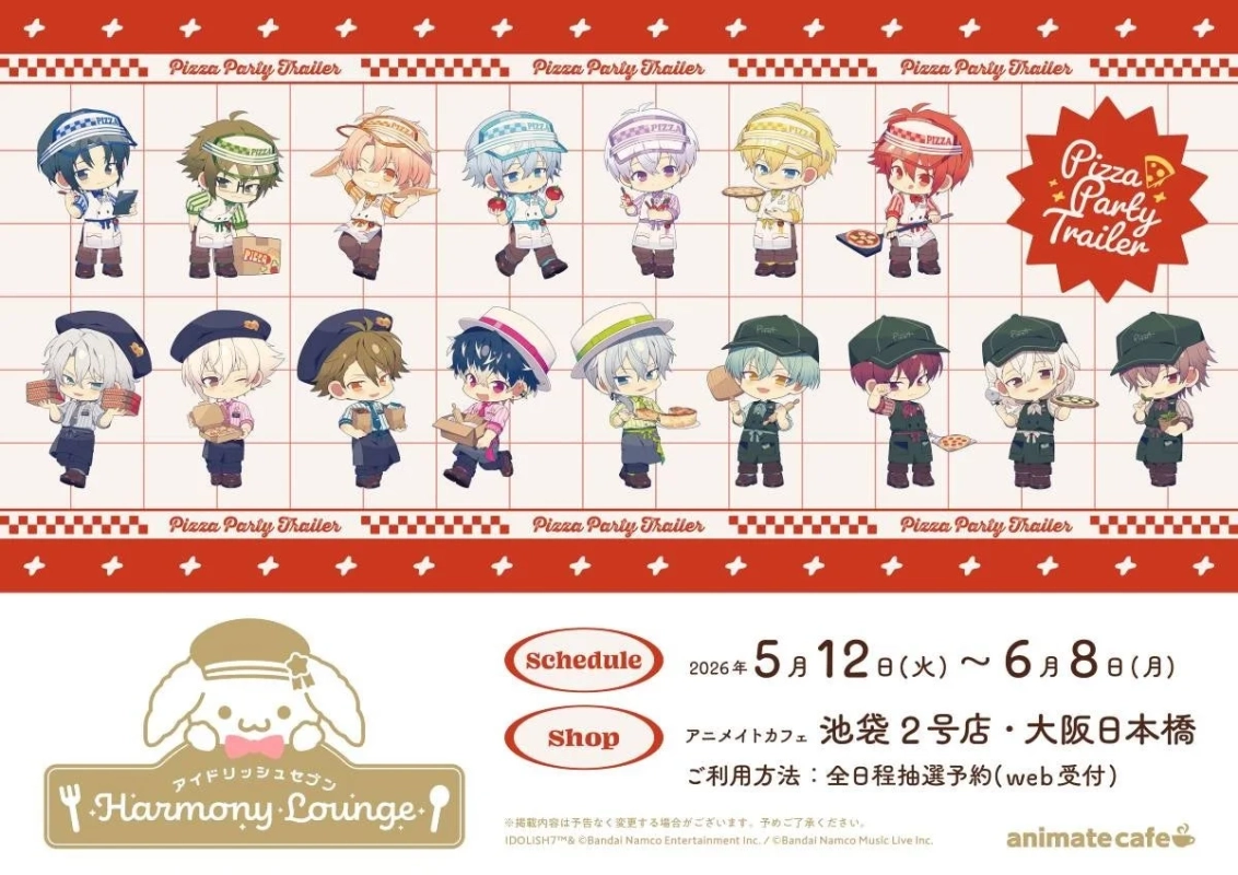 カフェ開催概要