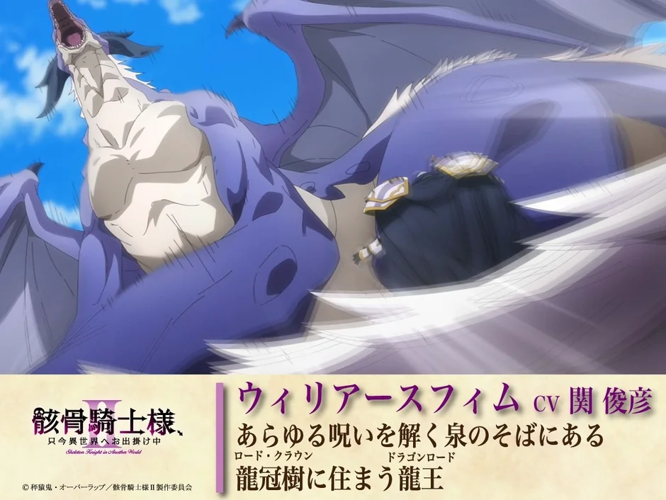 ウィリアースフィム CV関 俊彦