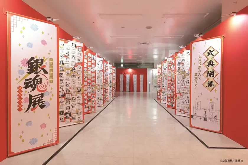 展示エリア紹介：式典開幕 ～人気投票なんて糞食らえ～