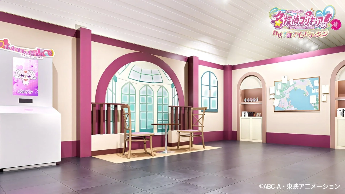 キュアット探偵事務所