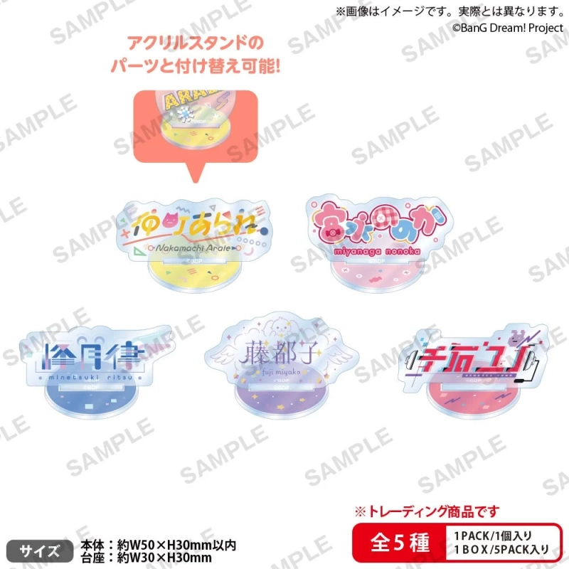 バンドリ! ゆめ∞みた トレーディングお名前ロゴミニアクスタ 放送記念フェアver.