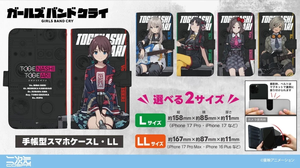 トゲナシトゲアリ 手帳型スマホケース