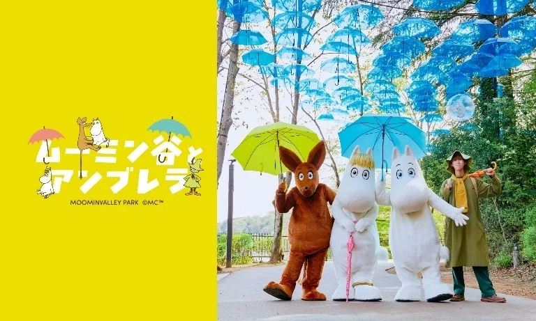 ムーミンバレーパークのアンブレラ装飾