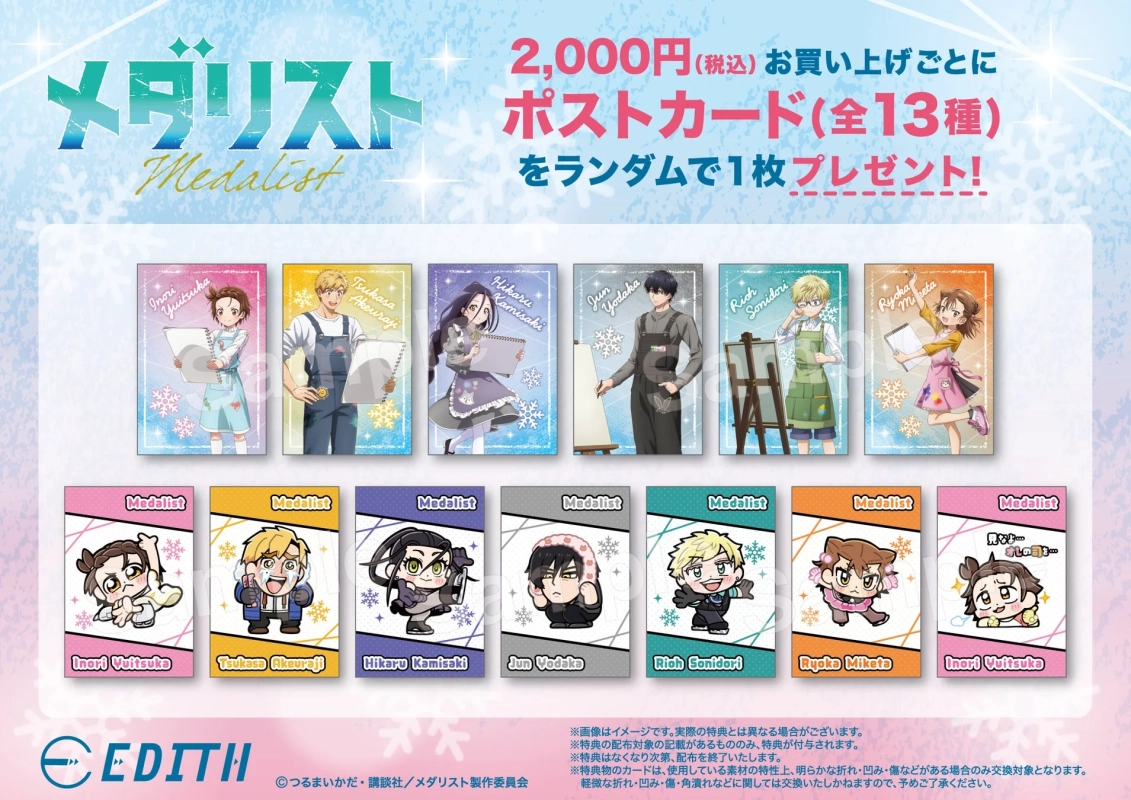 ノベルティポストカード