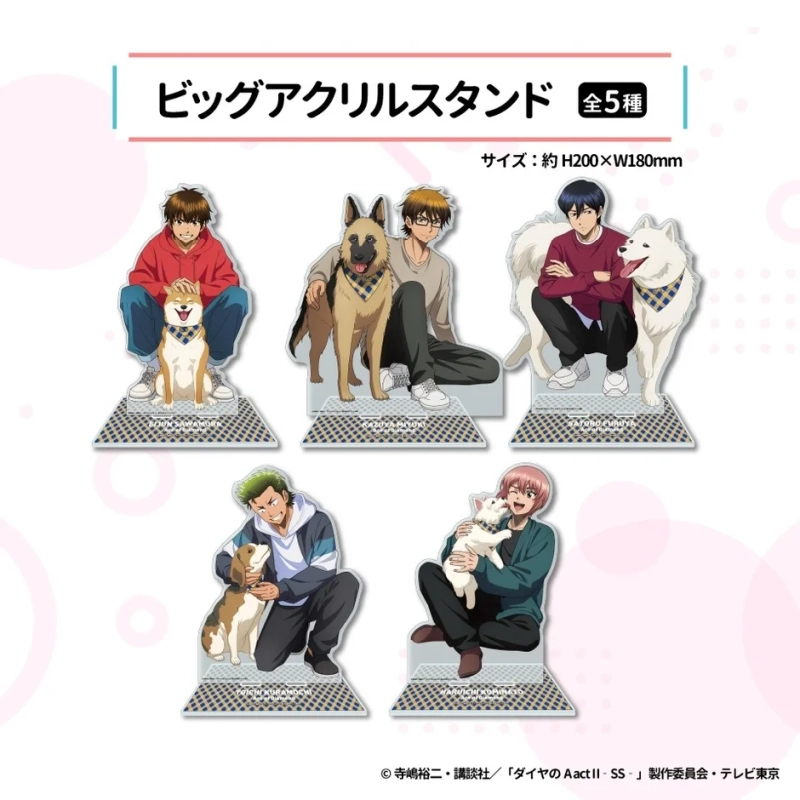 ビッグアクリルスタンド