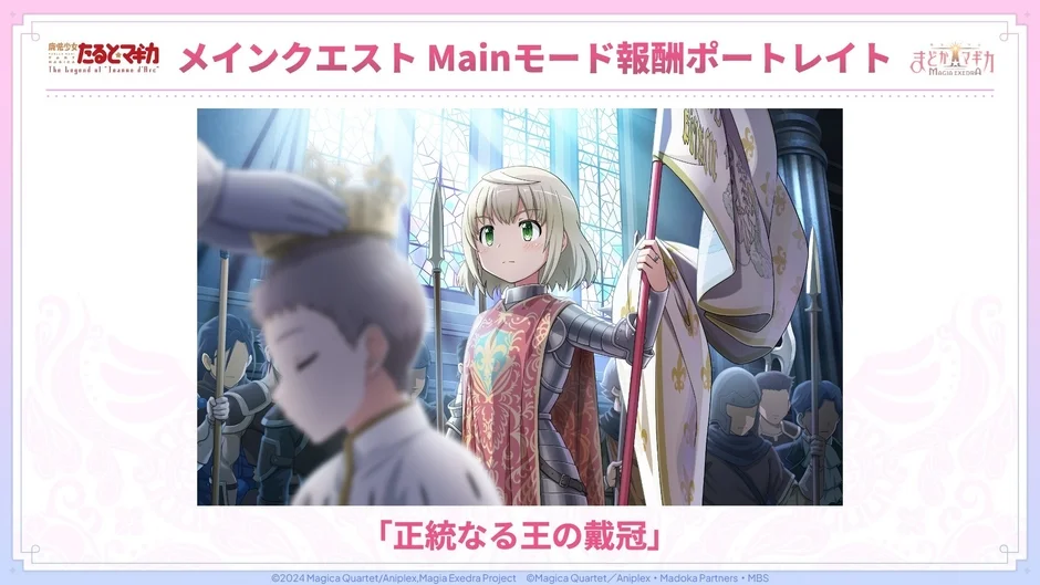 報酬ポートレイト