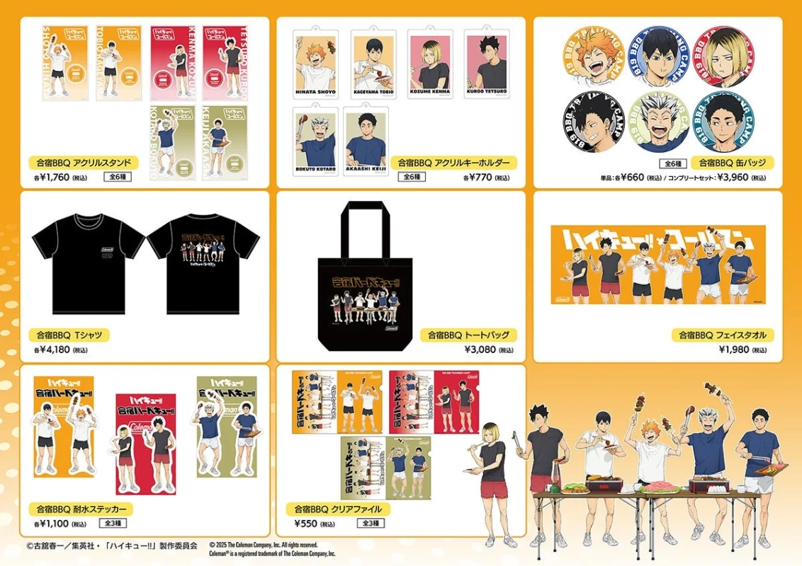 ハイキュー!!×コールマン オリジナルグッズ