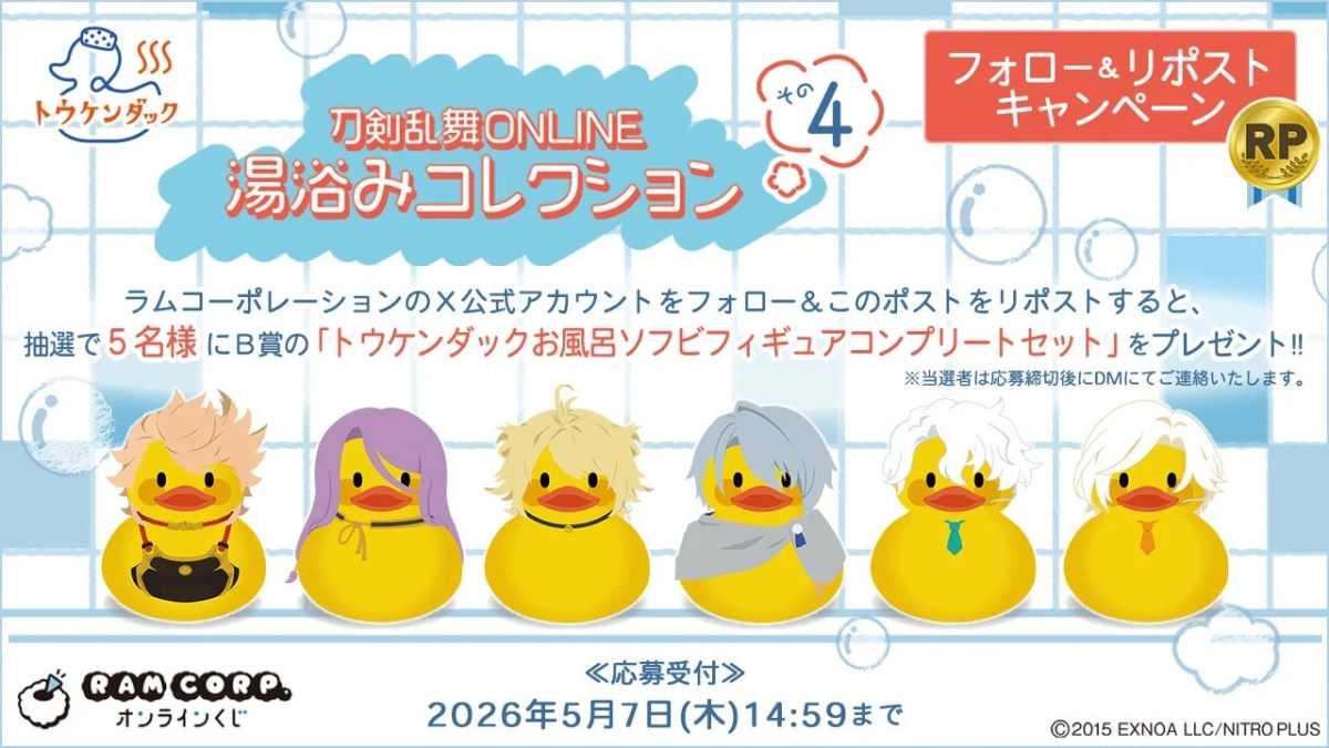 Xフォロー＆リポストキャンペーン