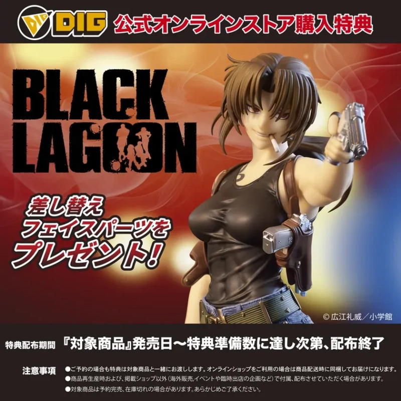 DIG公式オンラインストア特典