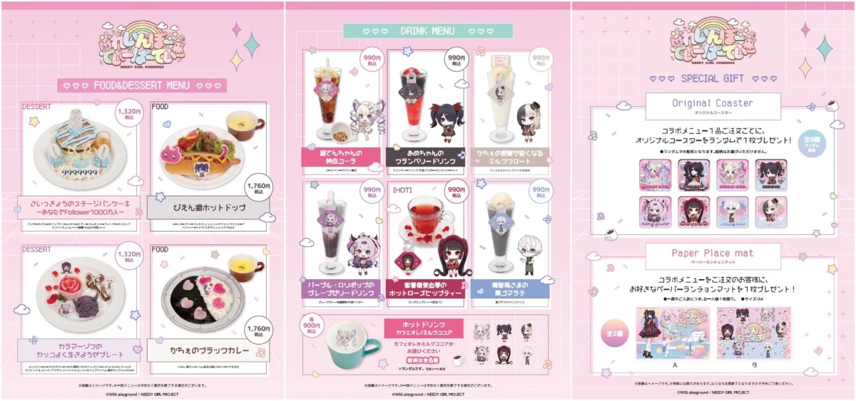 オリジナルメニュー