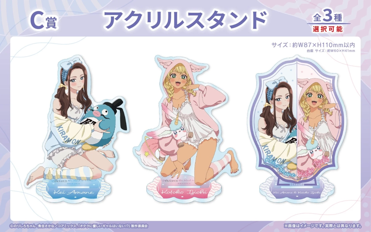C賞 アクリルスタンド