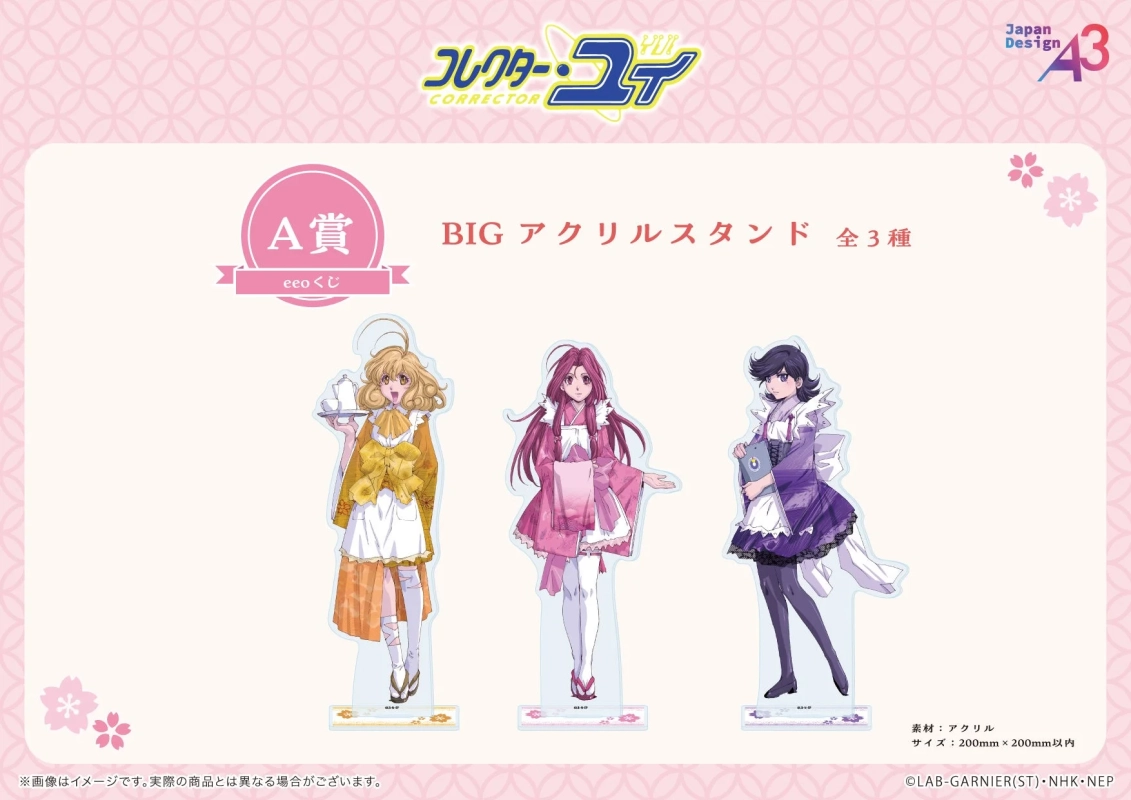 A賞BIGアクリルスタンド