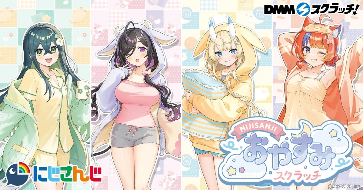 にじさんじ「おやすみ」スクラッチのメインビジュアル