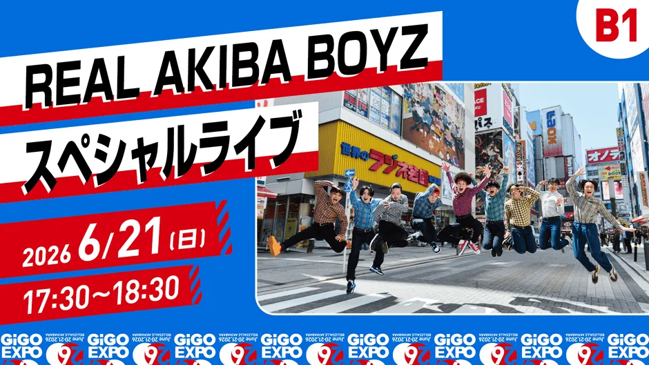 青と赤を基調としたイベント告知ポスターで、REAL AKIBA BOYZのスペシャルライブが2026年6月21日(日)の17:30から18:30に開催されることを示している。秋葉原と思われる街中で、複数の男性が楽しそうにジャンプしている写真が使われている。