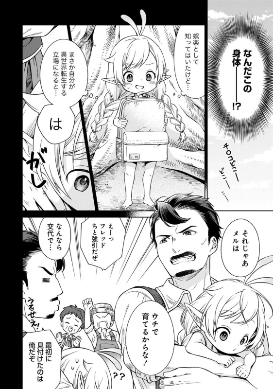 試し読み4