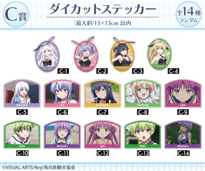 C賞 ダイカットステッカー