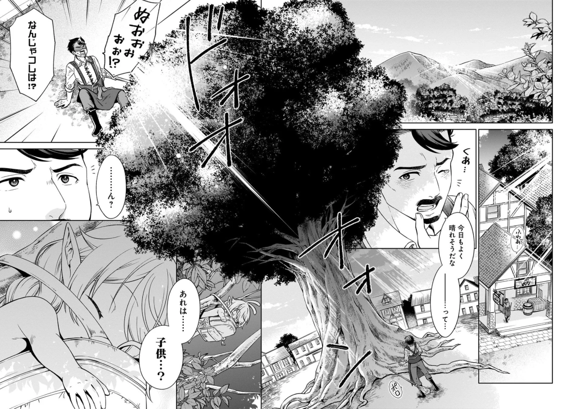 試し読み1