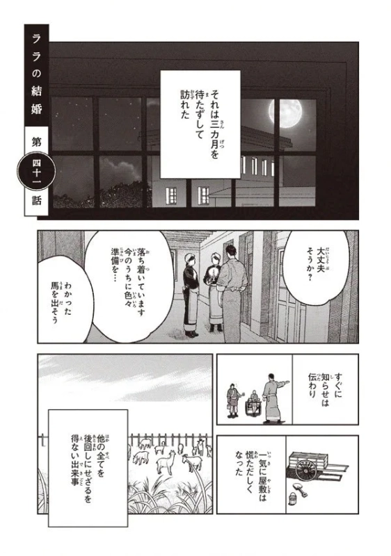 本文チラ見せ1