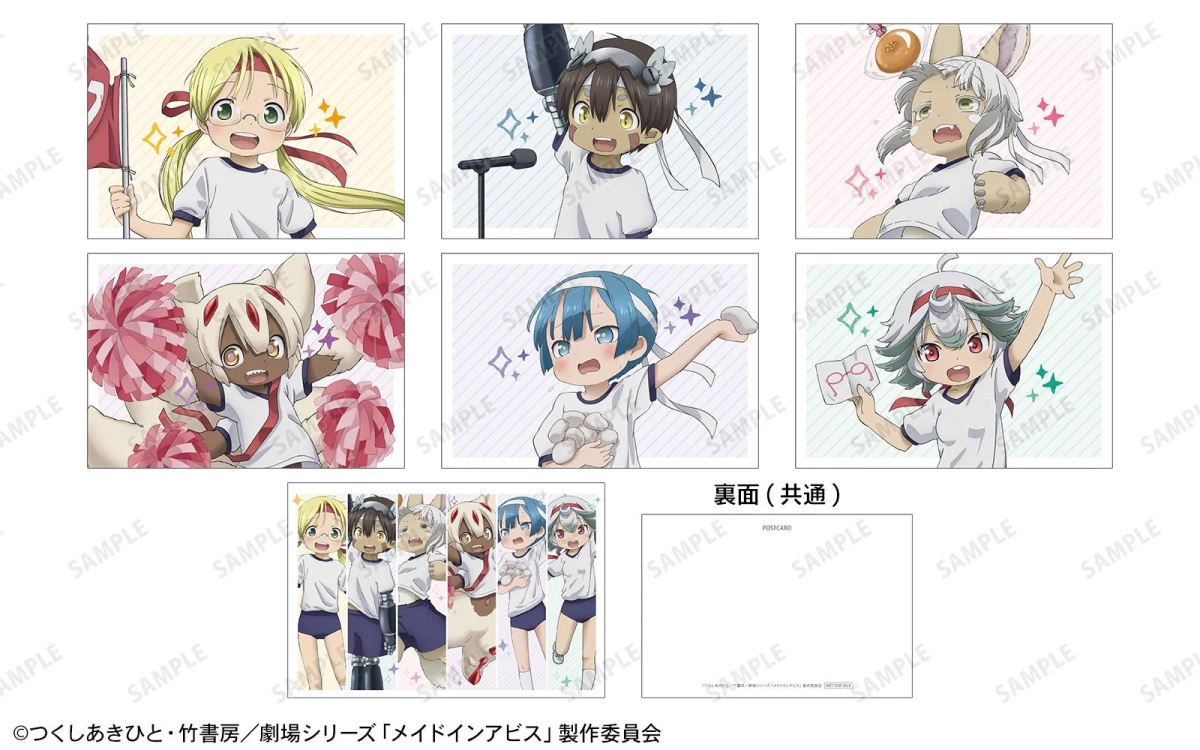 通販事前予約キャンペーン特典 (ポストカード)