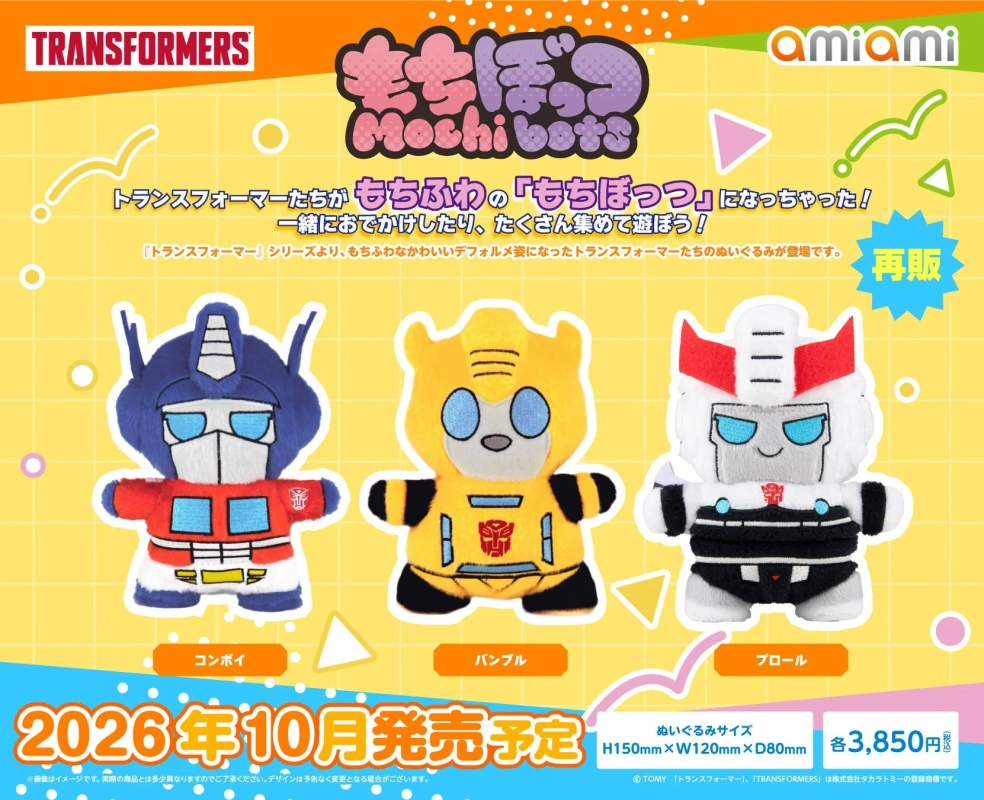 もちぼっつ 再販キャラクター