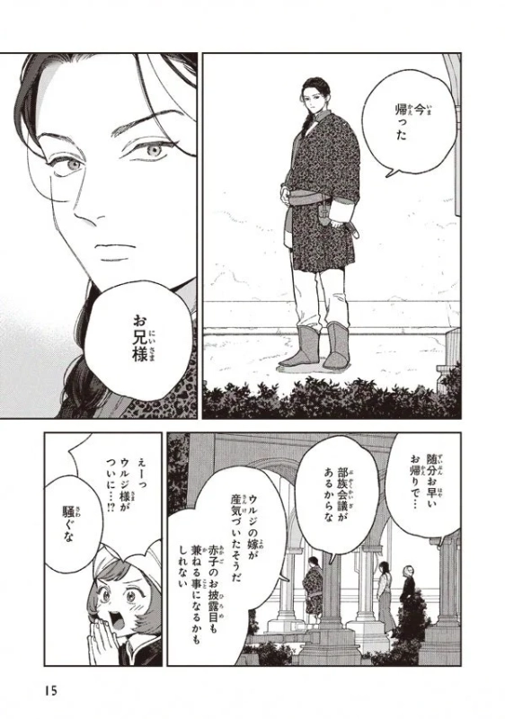 本文チラ見せ11