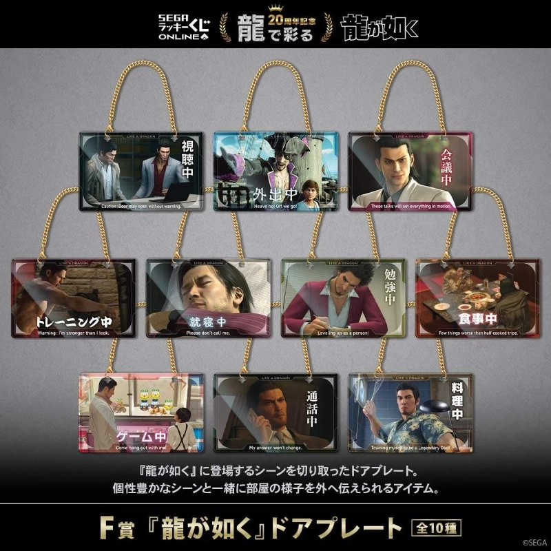 F賞 ドアプレート