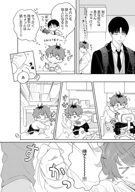 試し読みページ4