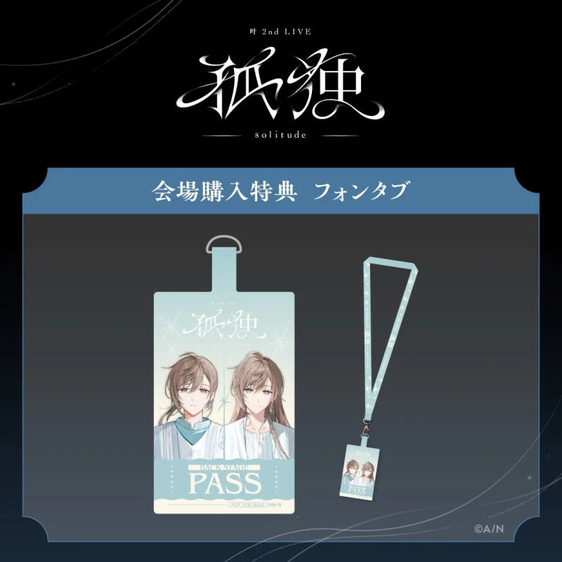 会場限定：フォンタブ