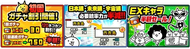 豪華イベントが大集結！