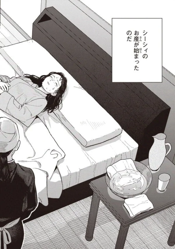 本文チラ見せ2