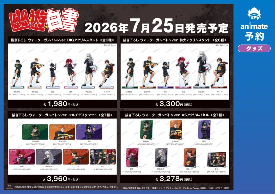 フェア先行販売グッズ3
