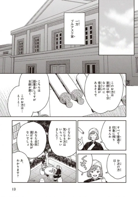 本文チラ見せ9