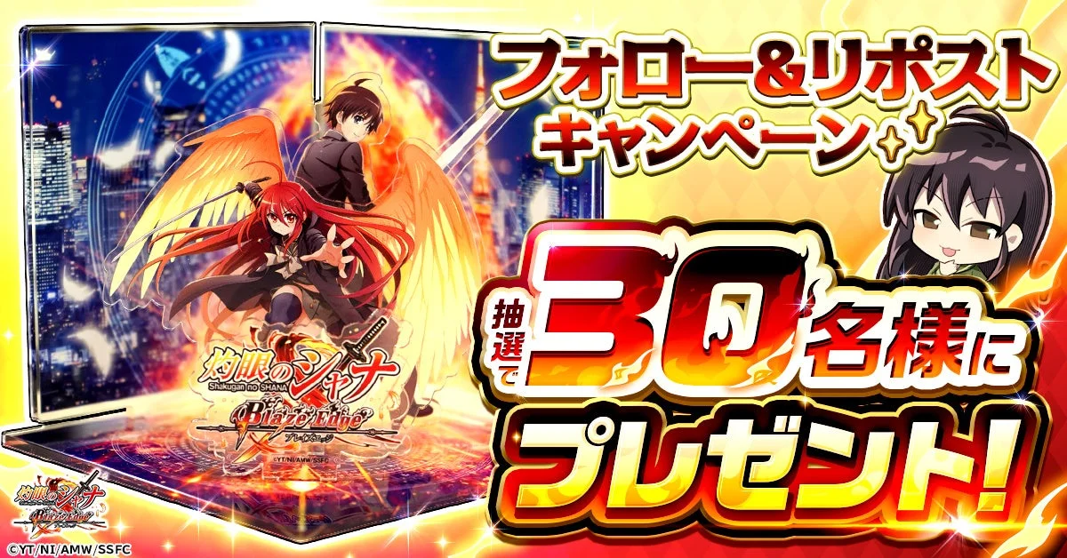 アクリルスタンドプレゼントキャンペーン