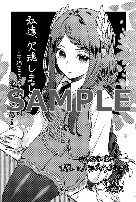 とらのあな特典