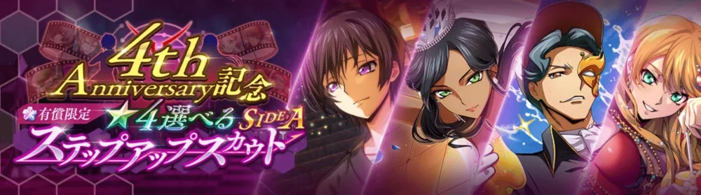 有償限定★4選べるステップアップスカウト