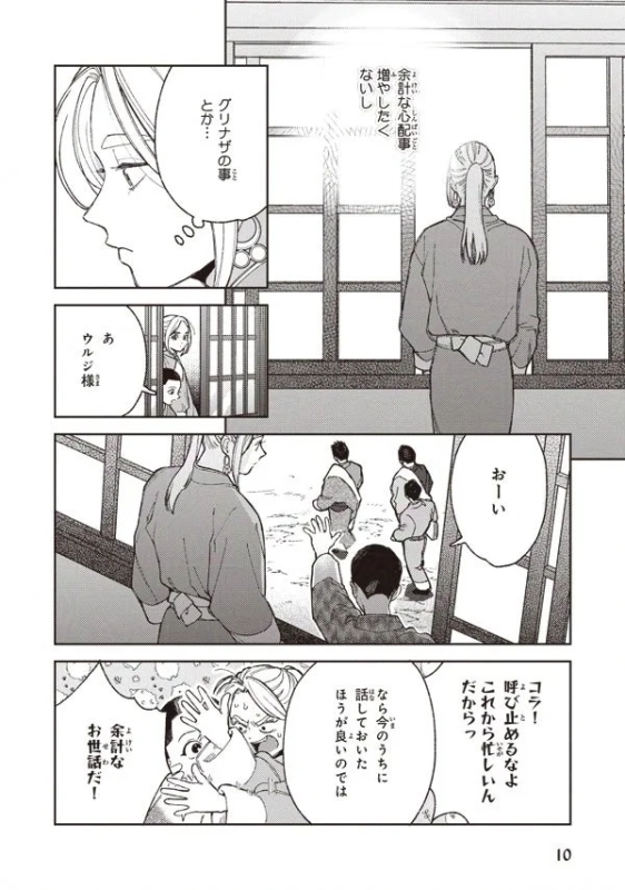 本文チラ見せ6