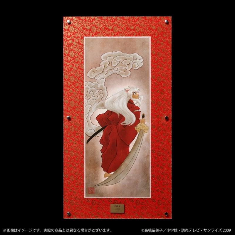 犬夜叉 日本画風クリエイターズアート