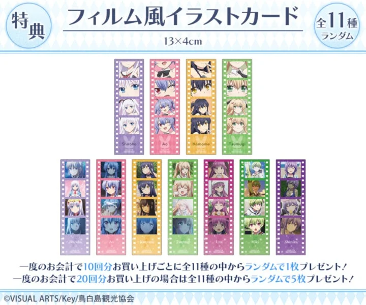 購入特典 フィルム風イラストカード