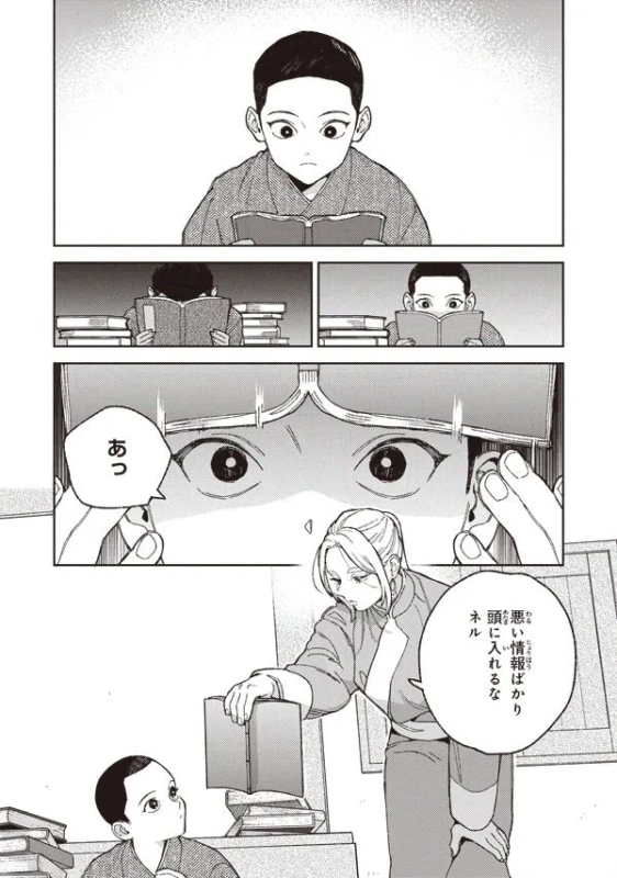 本文チラ見せ4