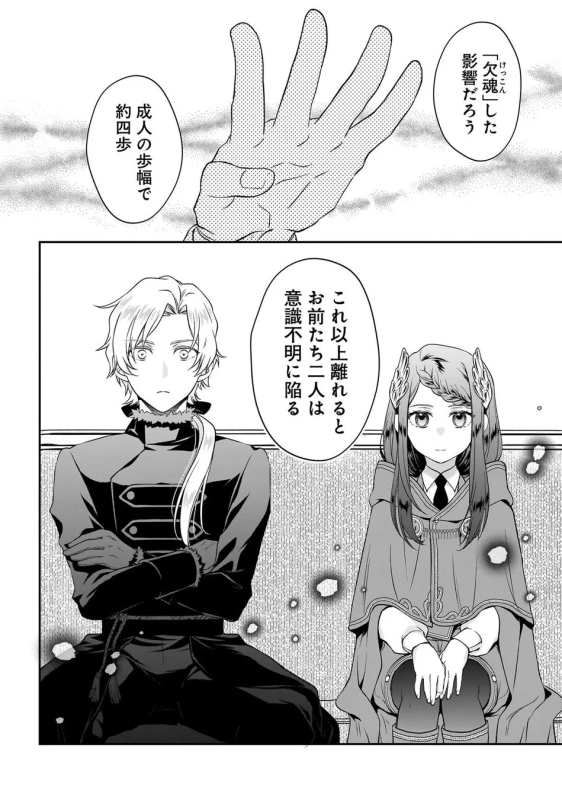 意識不明の危機