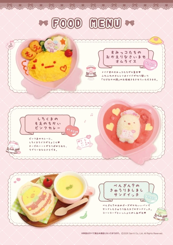 フードメニュー