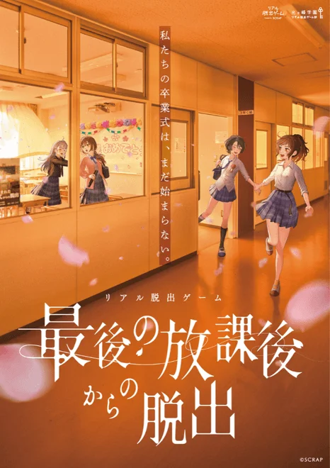 謎解きに挑む女子生徒たち